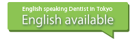English-page(SAKURA St Dental Clinic)日本橋桜通り歯科クリニック